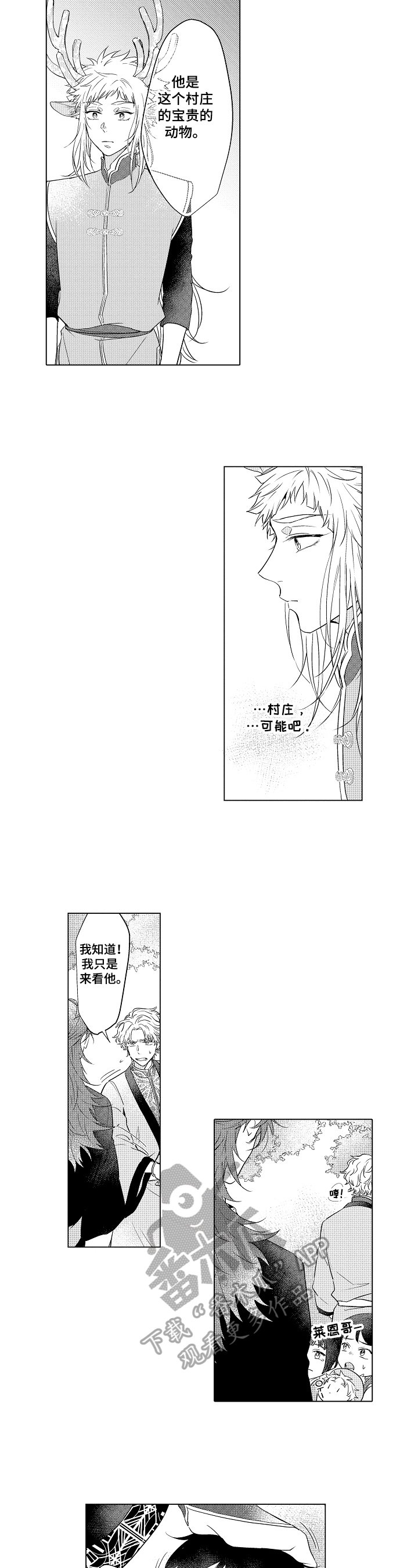 第8章：保护
