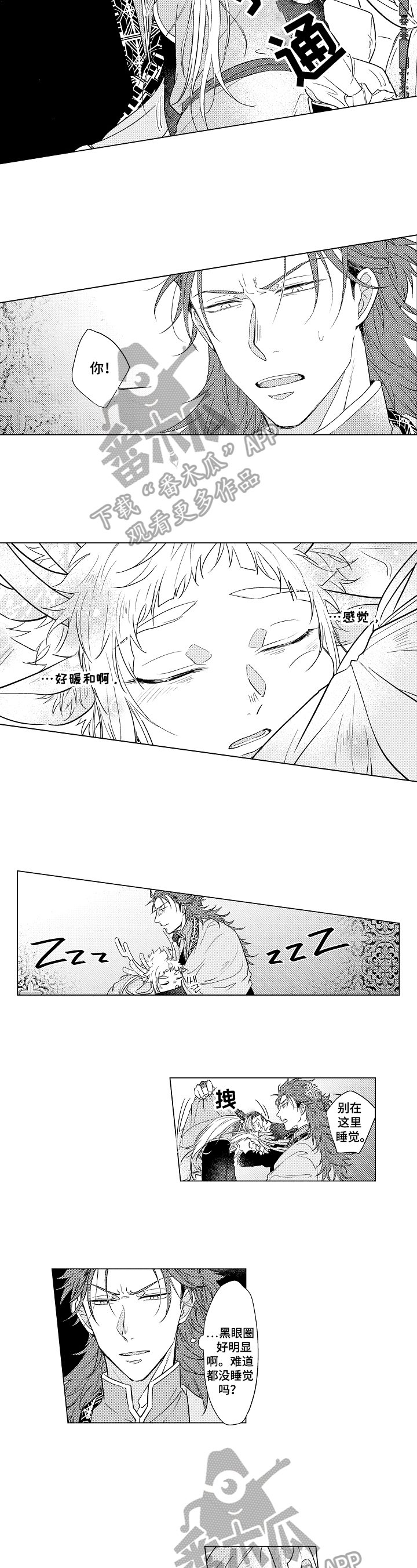 第9章：睡眠