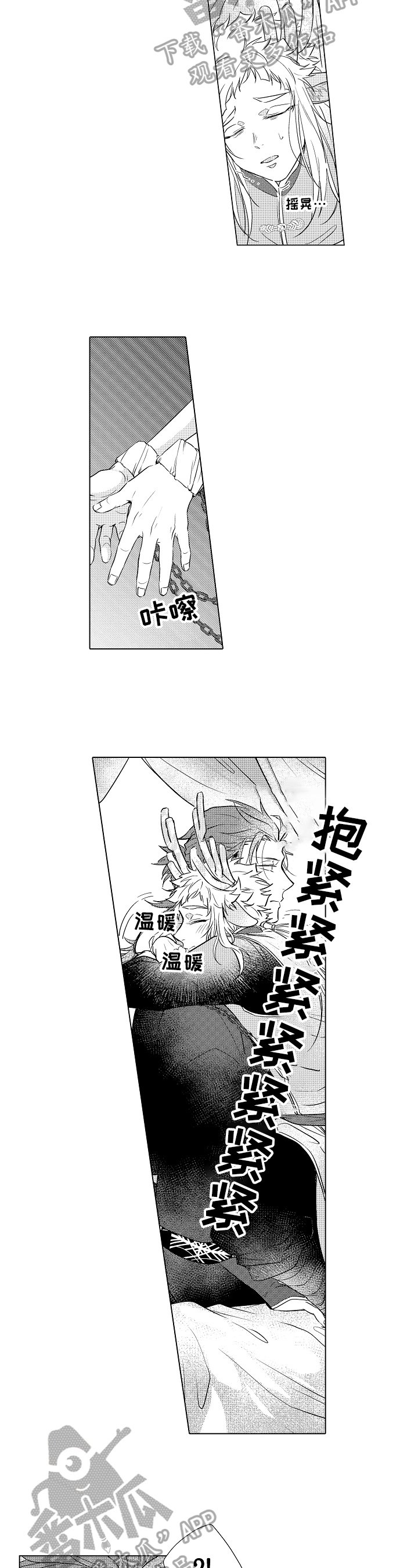 第9章：睡眠