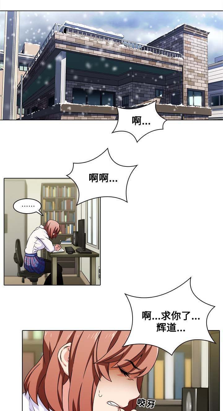 第1章：撞见