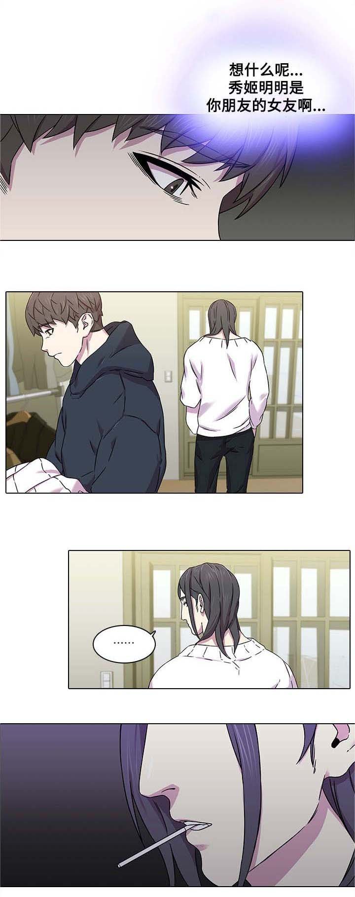 第1章：撞见