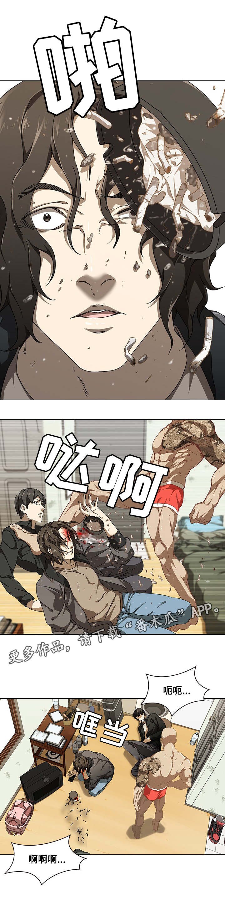 第10章：陷阱