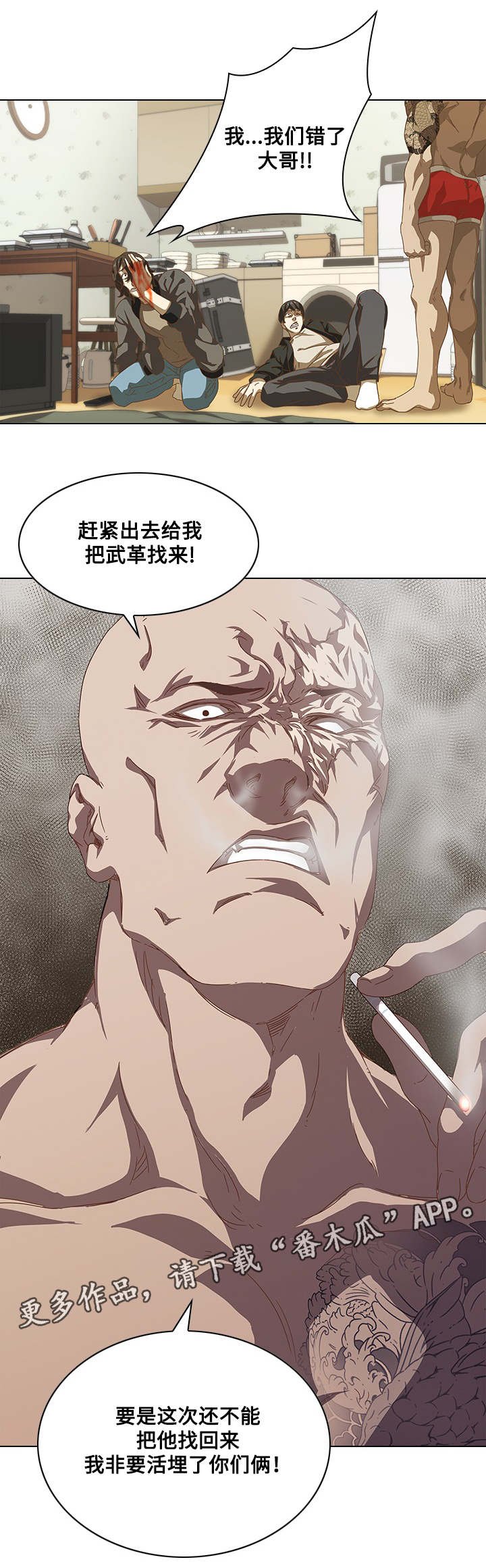 第10章：陷阱