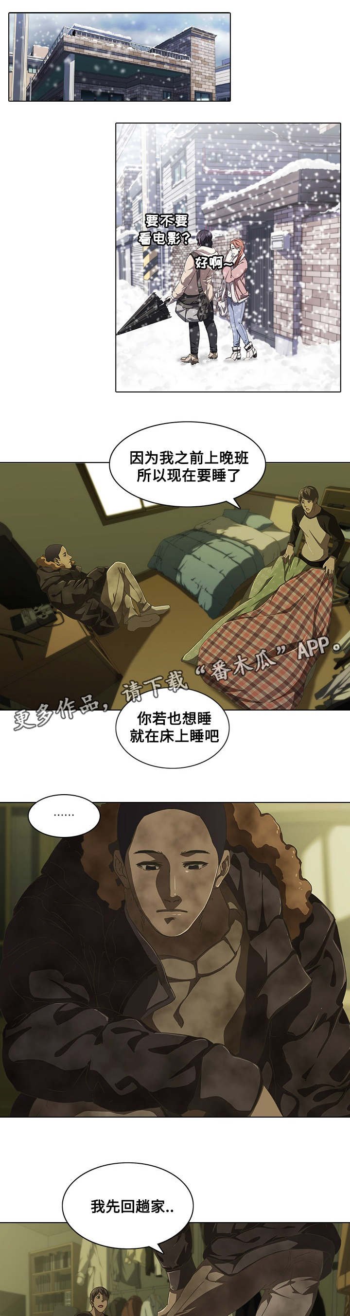 第10章：陷阱