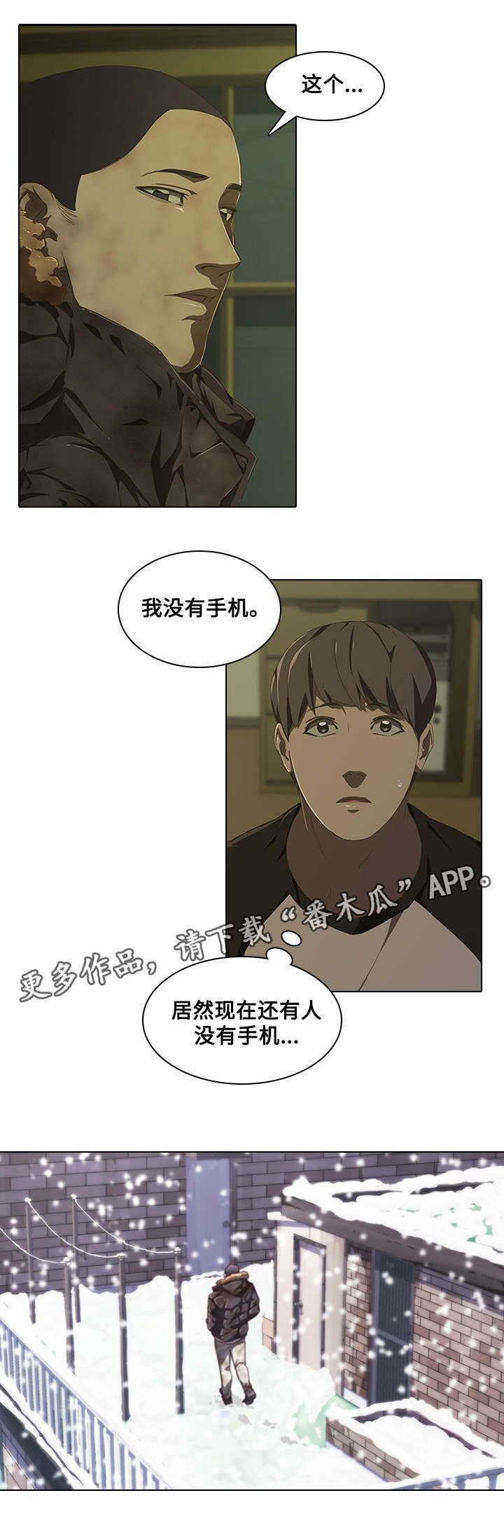 第10章：陷阱