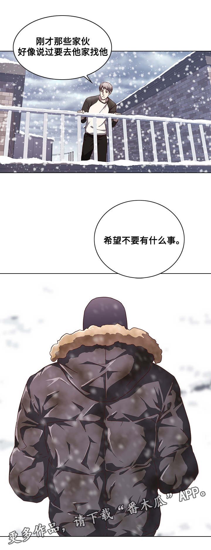 第10章：陷阱
