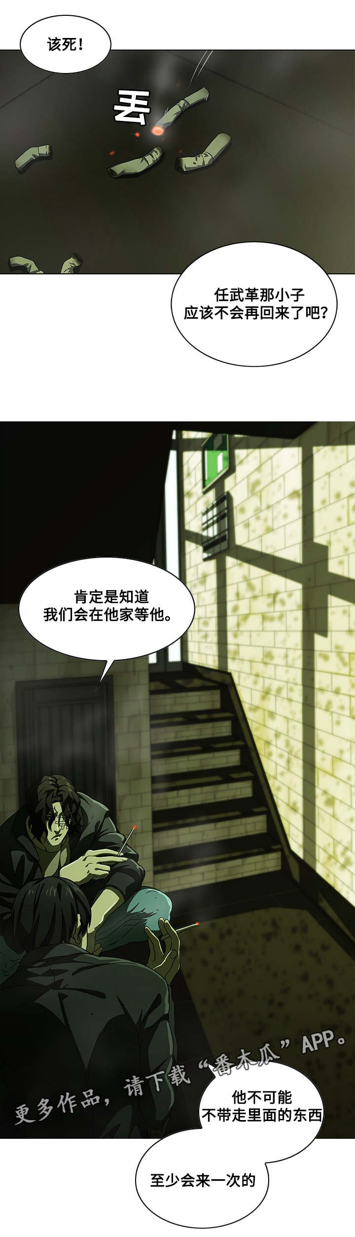 第10章：陷阱