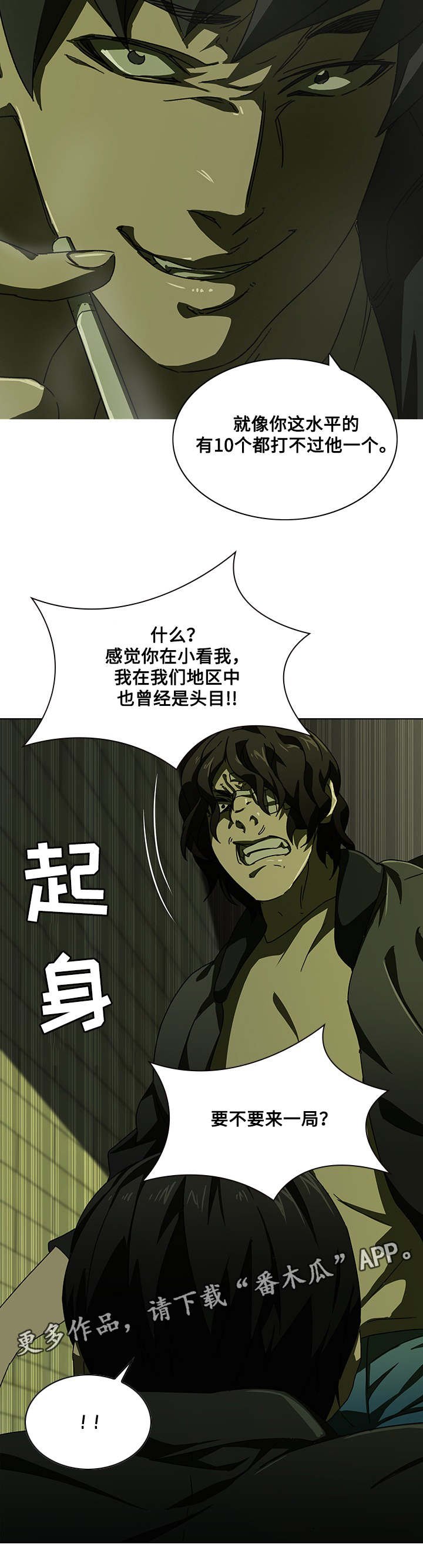 第10章：陷阱