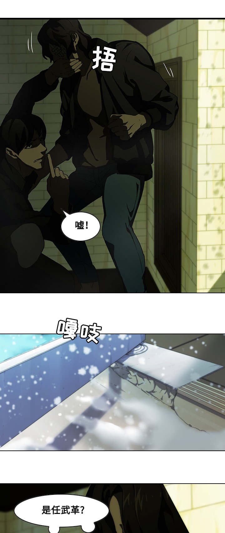第10章：陷阱