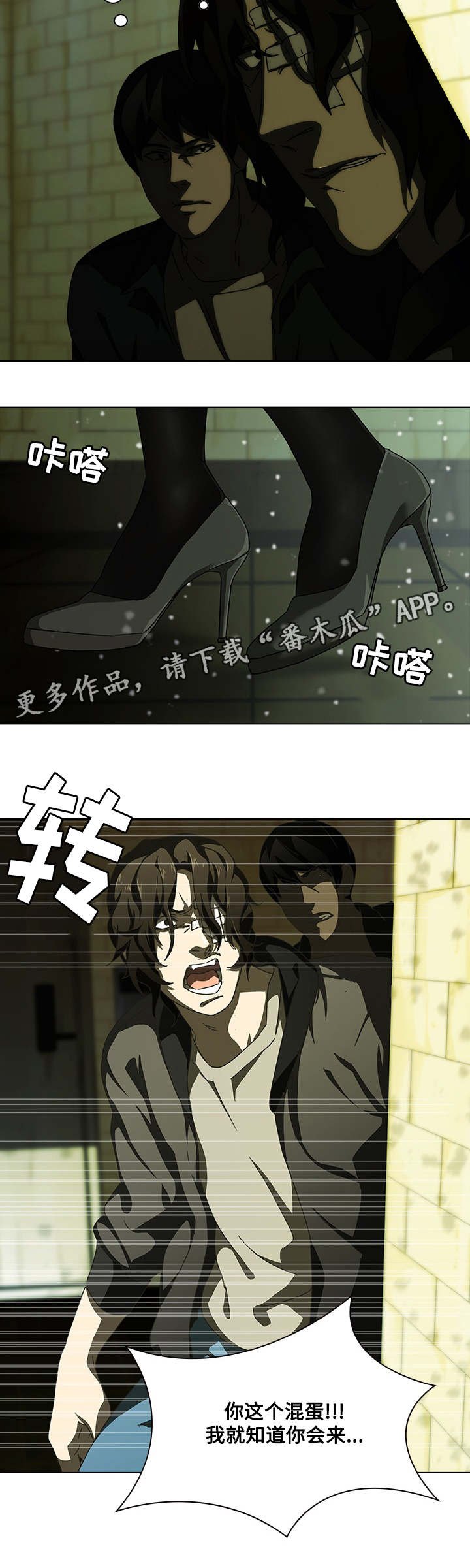 第10章：陷阱