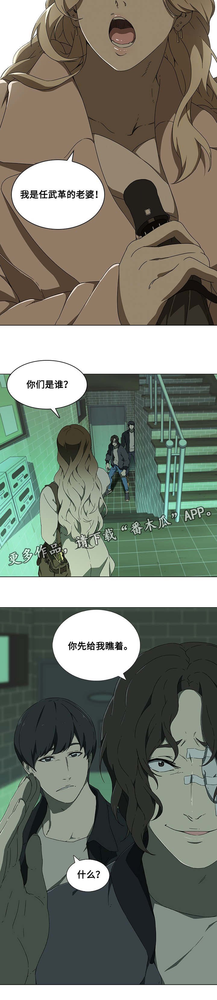 第10章：陷阱