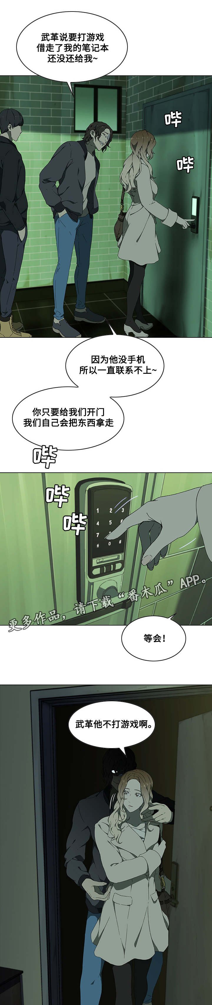 第10章：陷阱