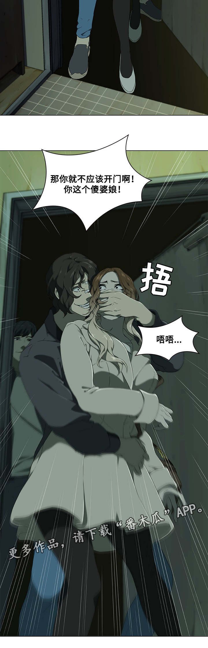 第10章：陷阱