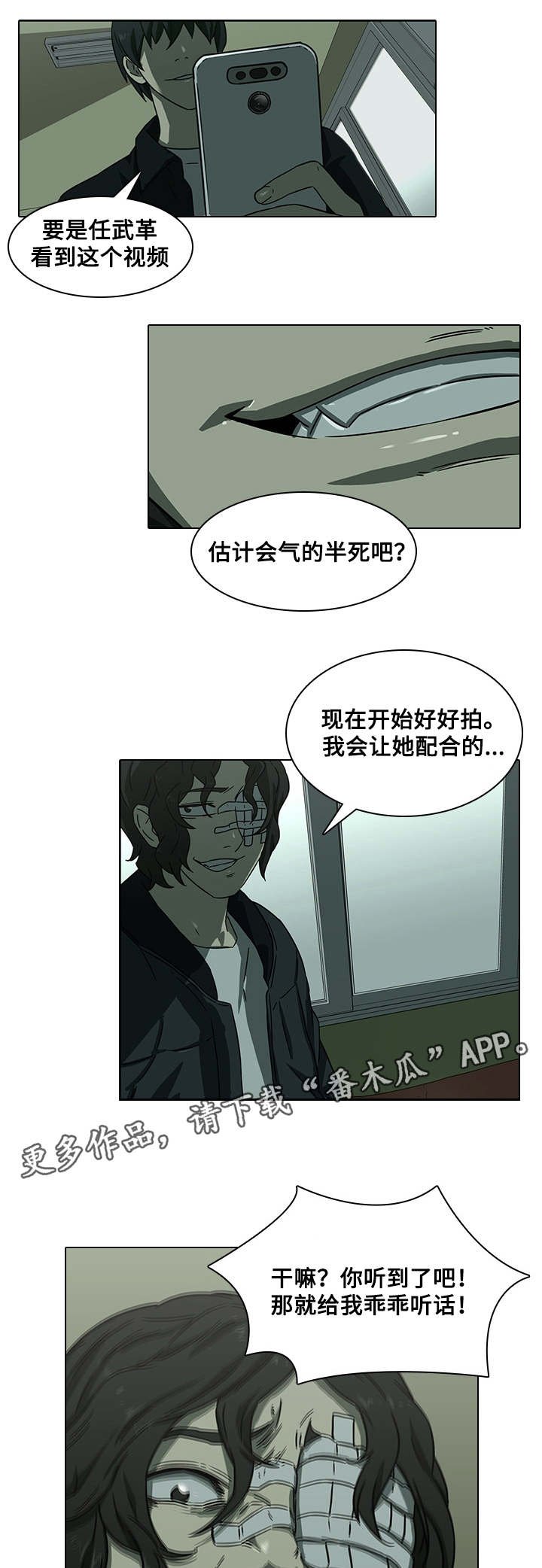 第11章：及时赶到