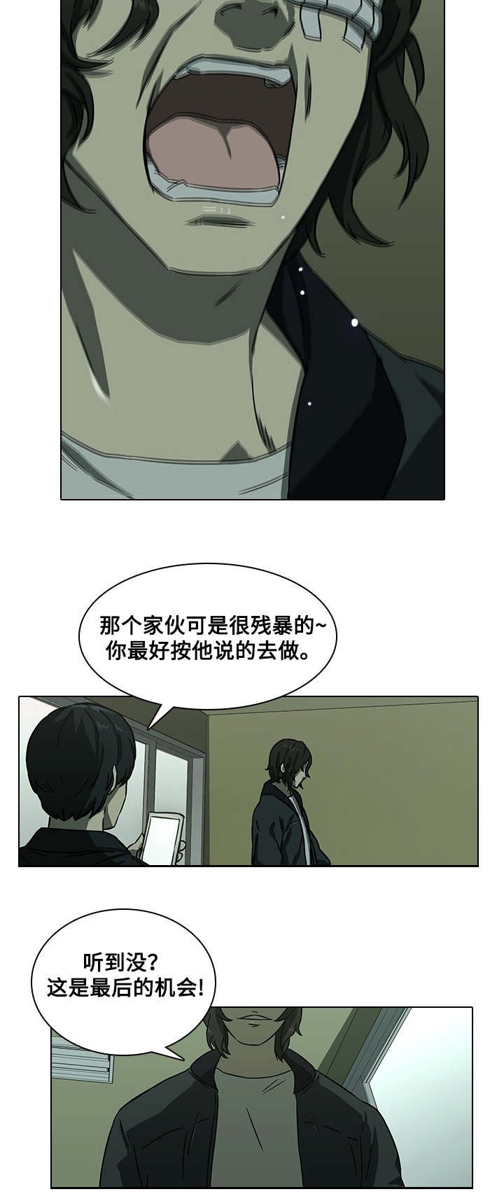 第11章：及时赶到