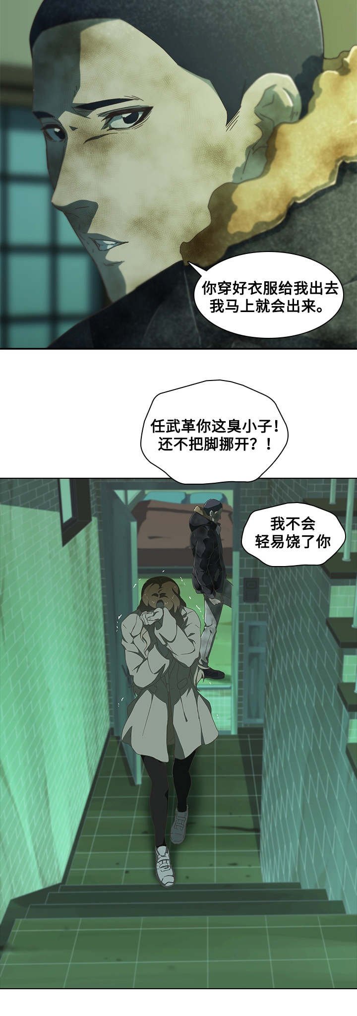 第12章：老好人