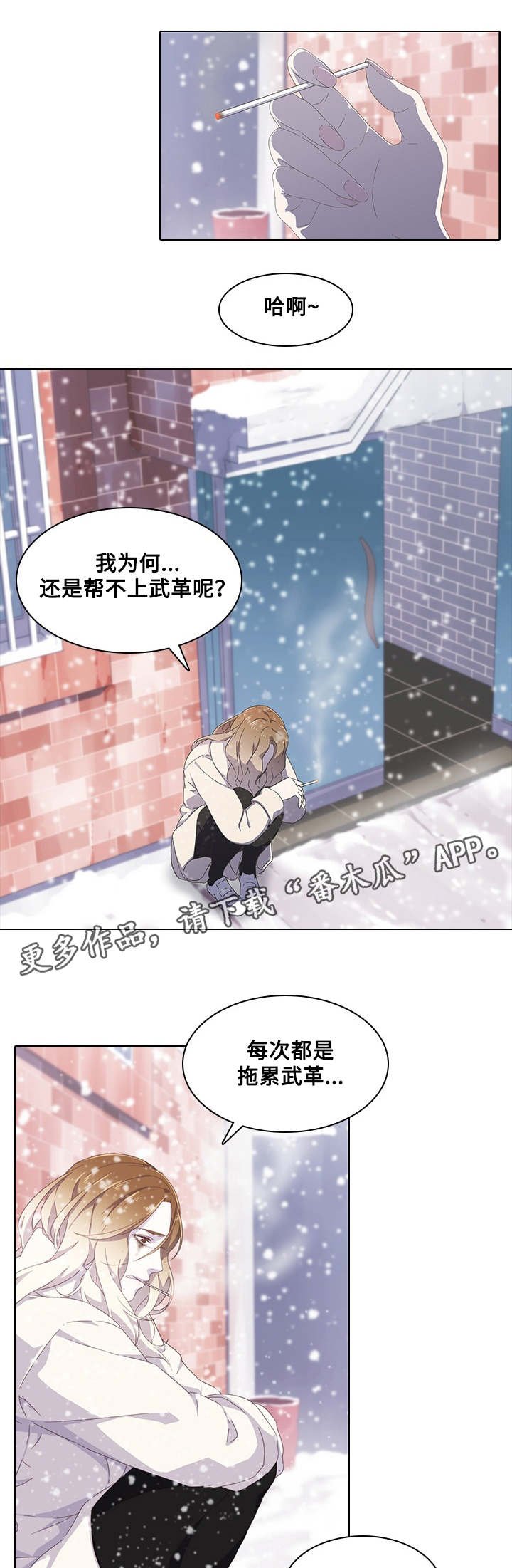 第12章：老好人