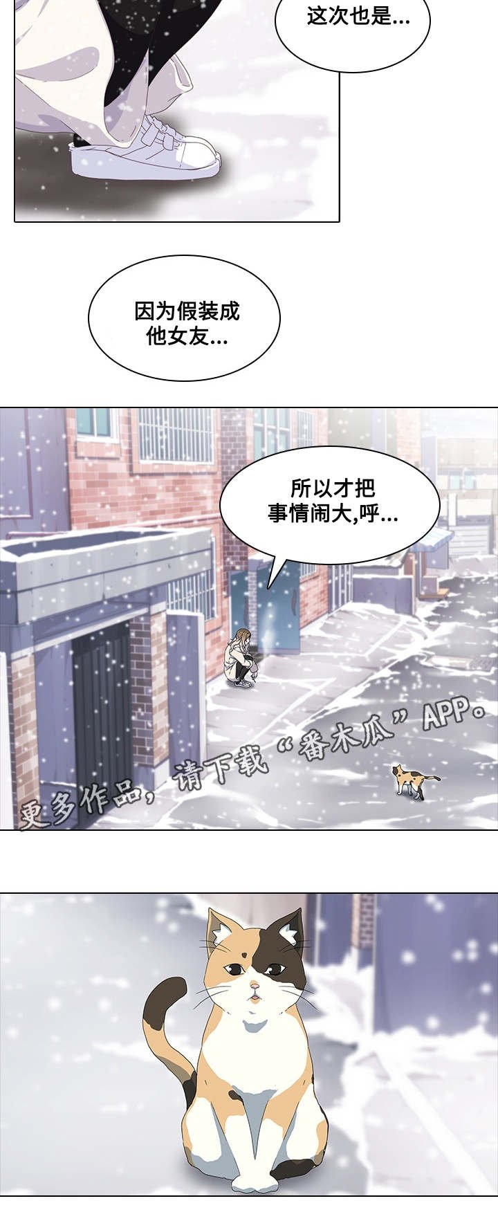第12章：老好人