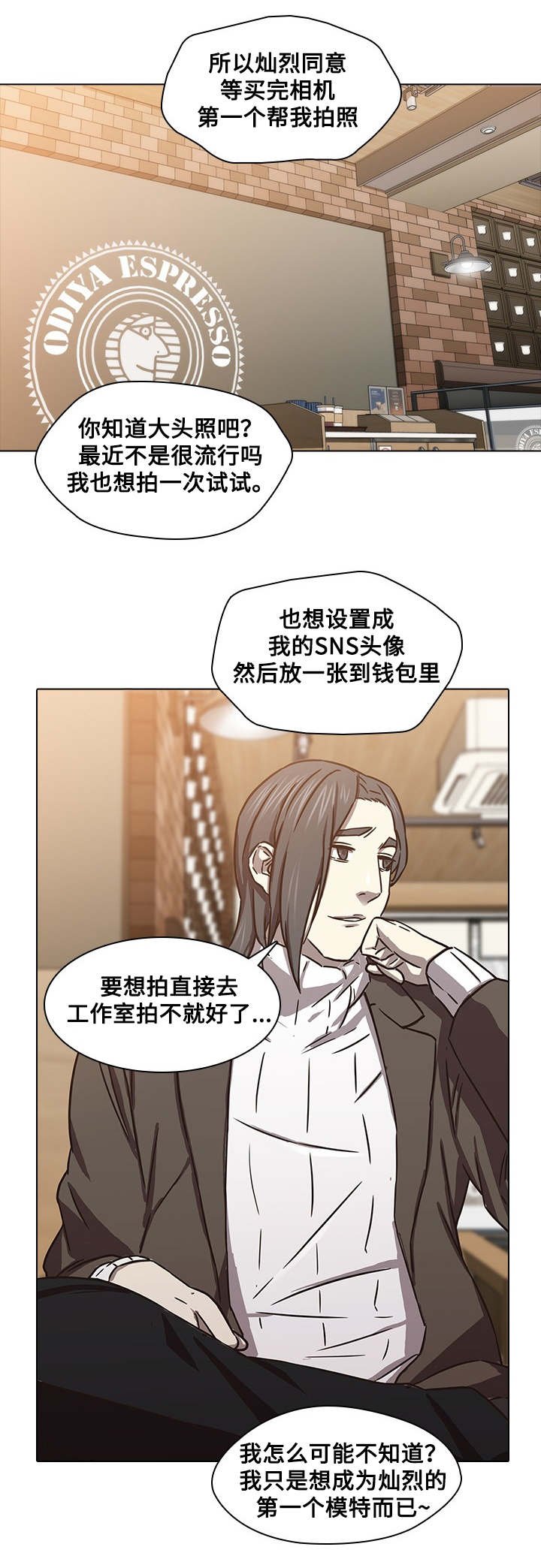 第12章：老好人