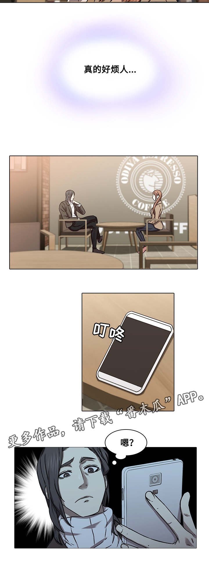 第12章：老好人