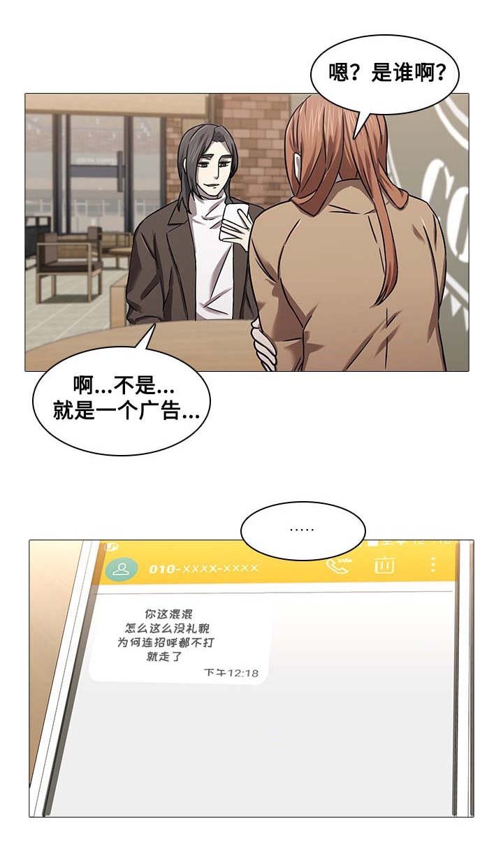 第12章：老好人