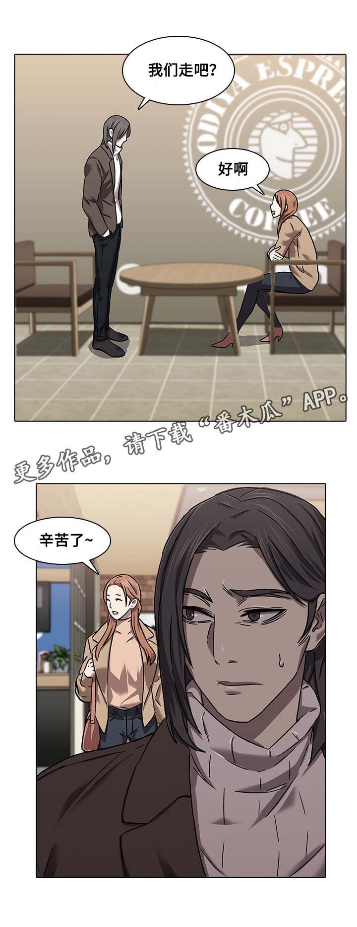 第12章：老好人