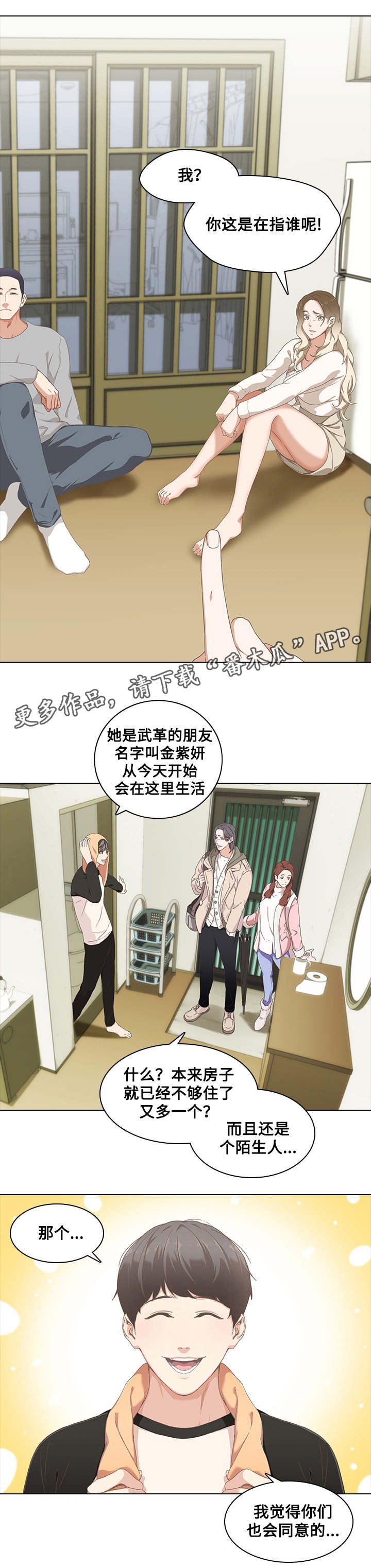 第12章：老好人