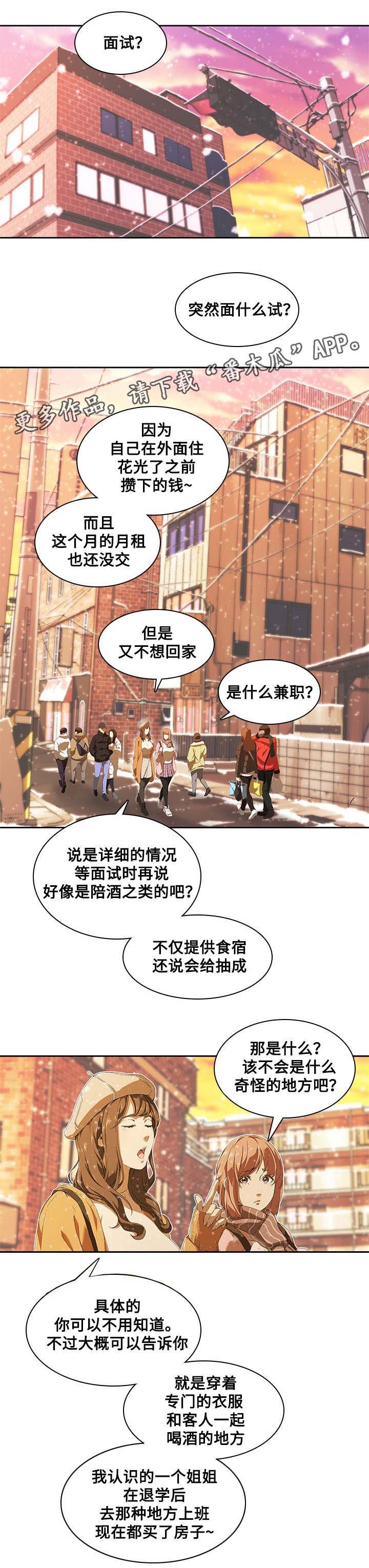 第13章：矛盾