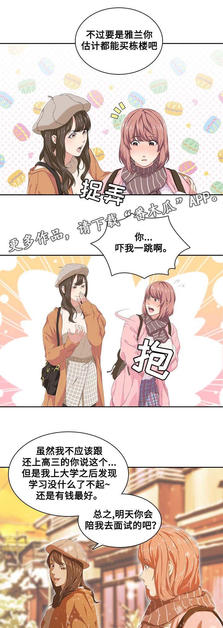 第13章：矛盾