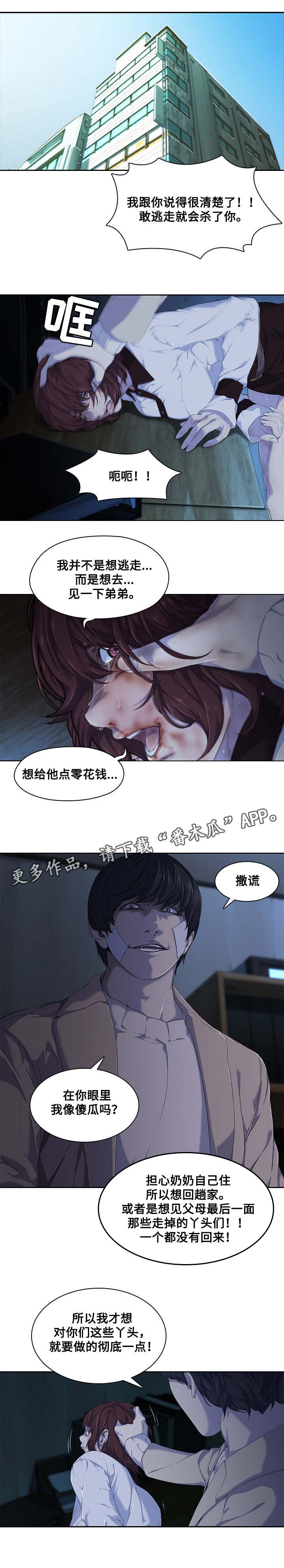 第14章：面试