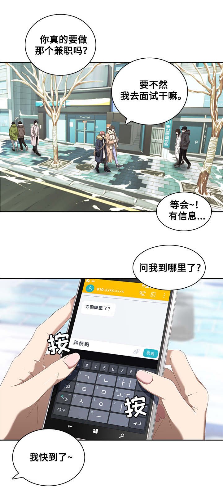 第14章：面试