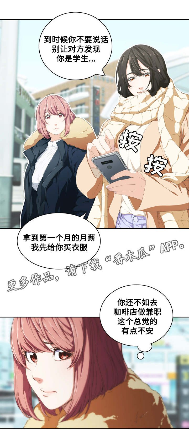 第14章：面试
