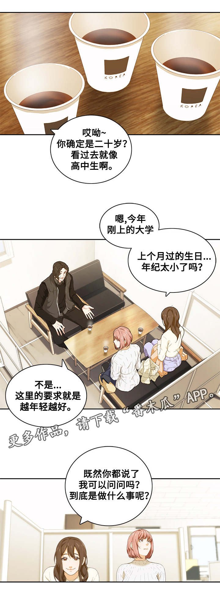 第14章：面试