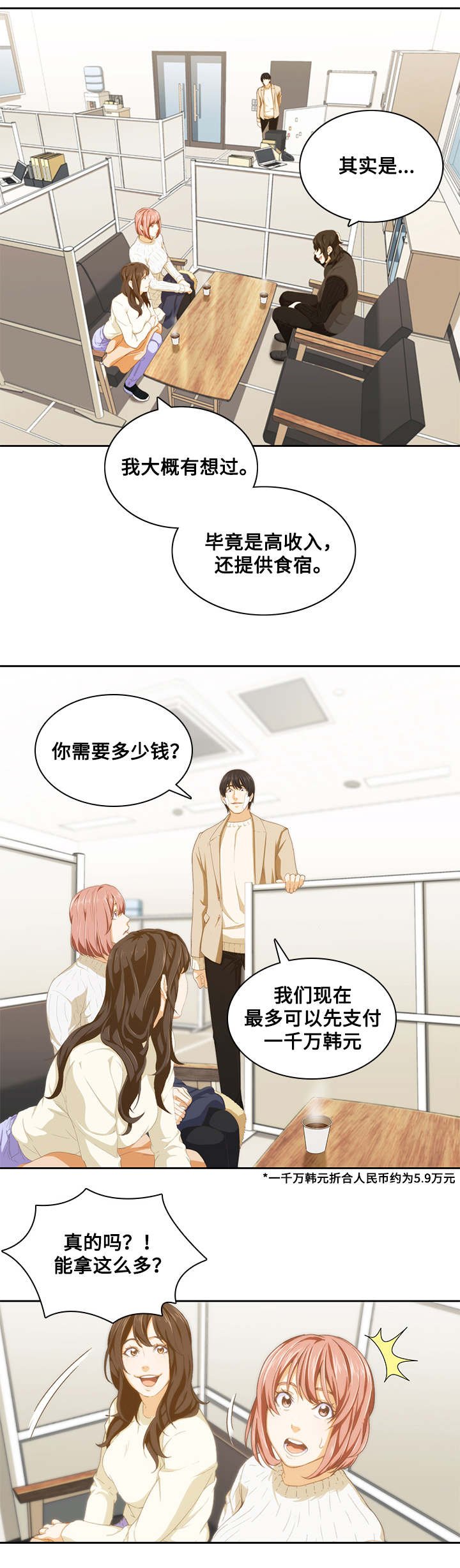 第14章：面试