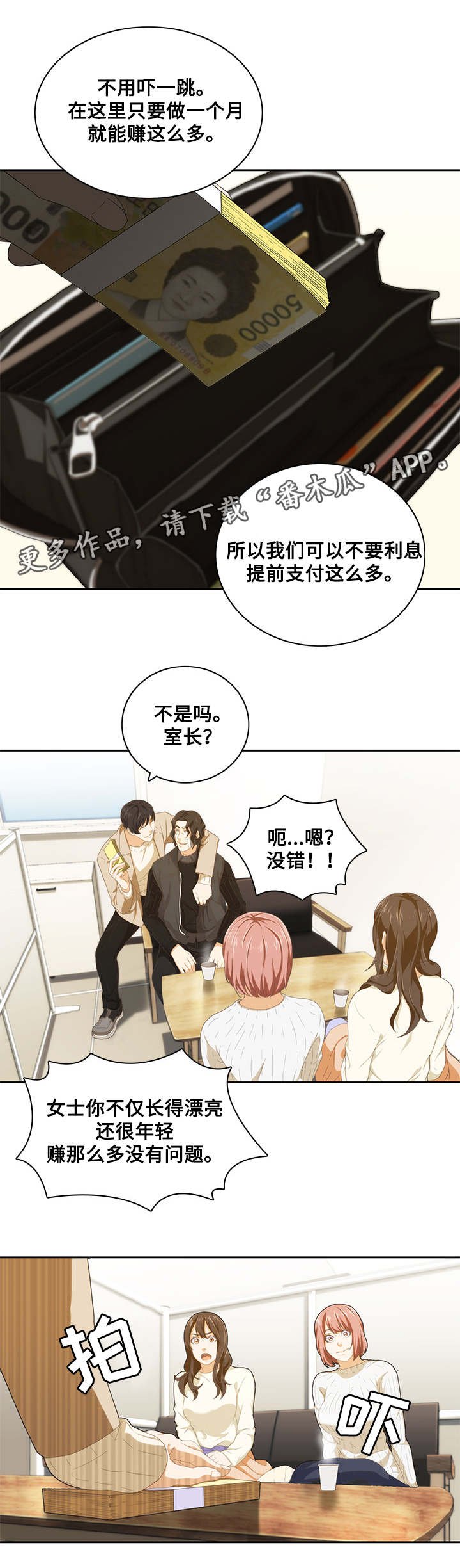 第14章：面试