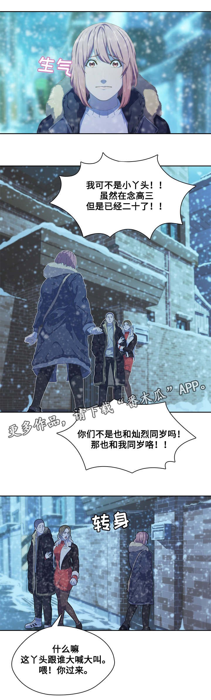 第14章：面试