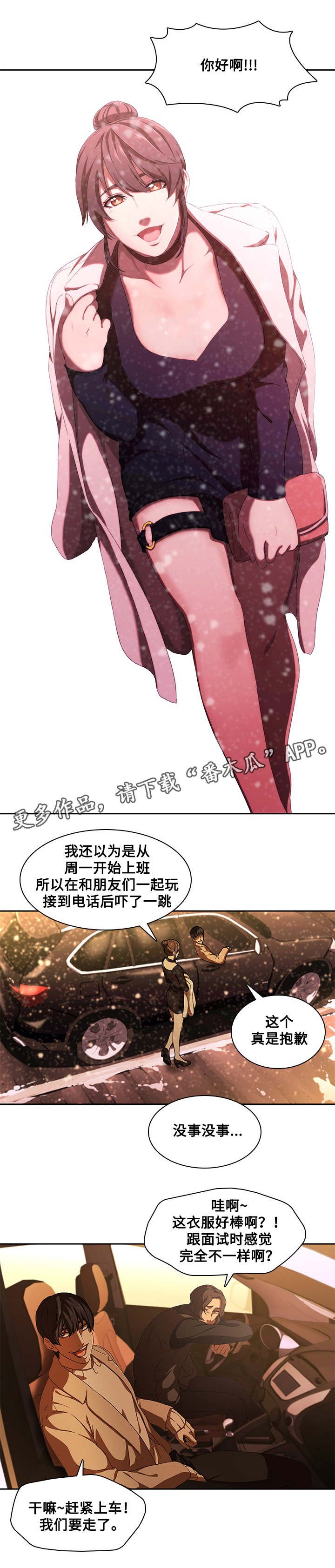 第16章：救人