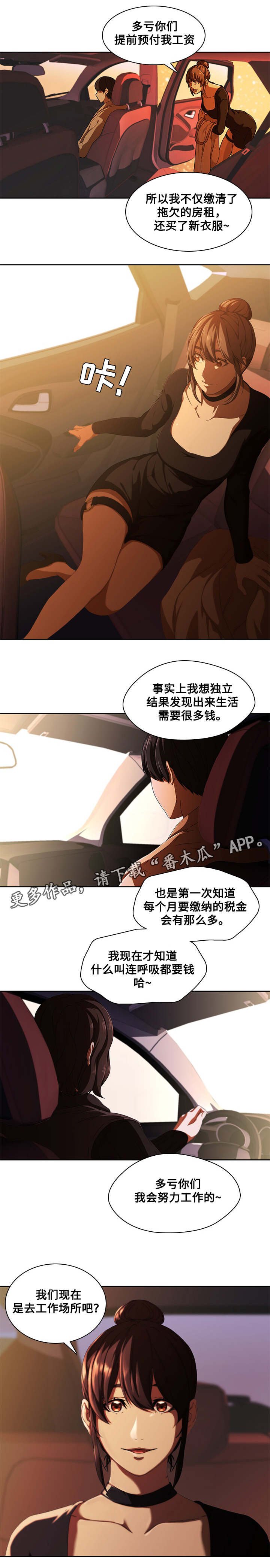 第16章：救人