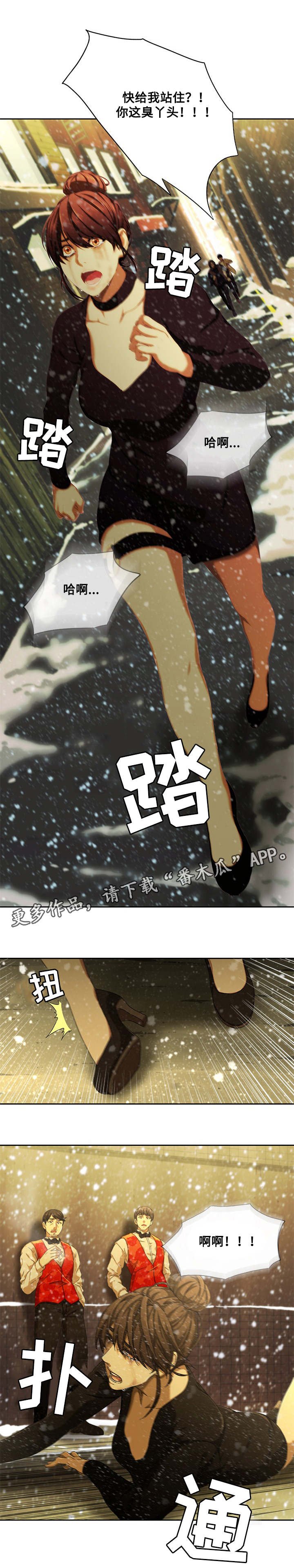 第16章：救人