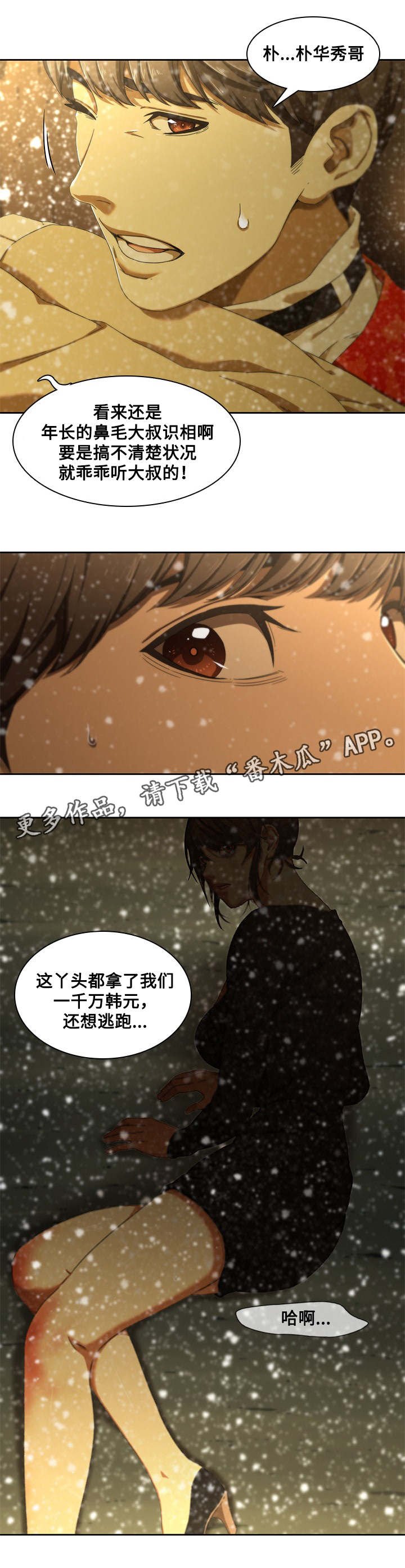 第16章：救人