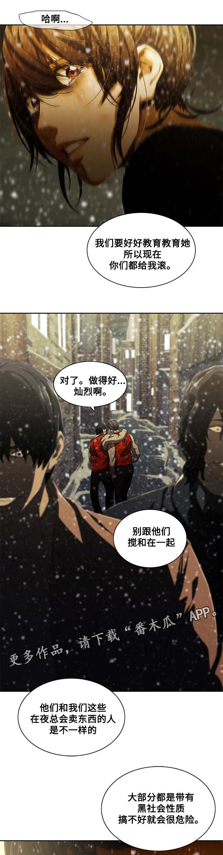 第16章：救人