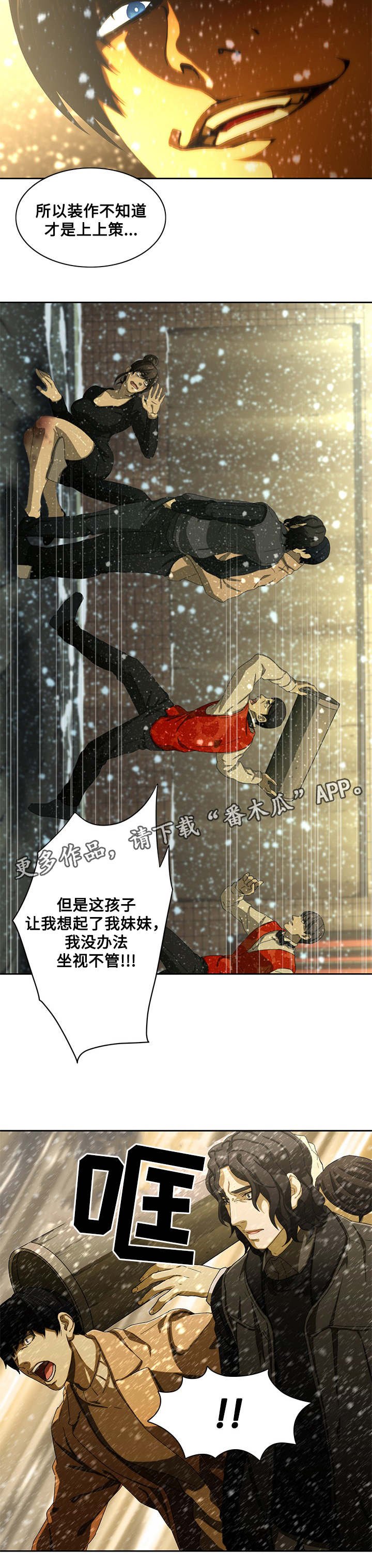 第16章：救人