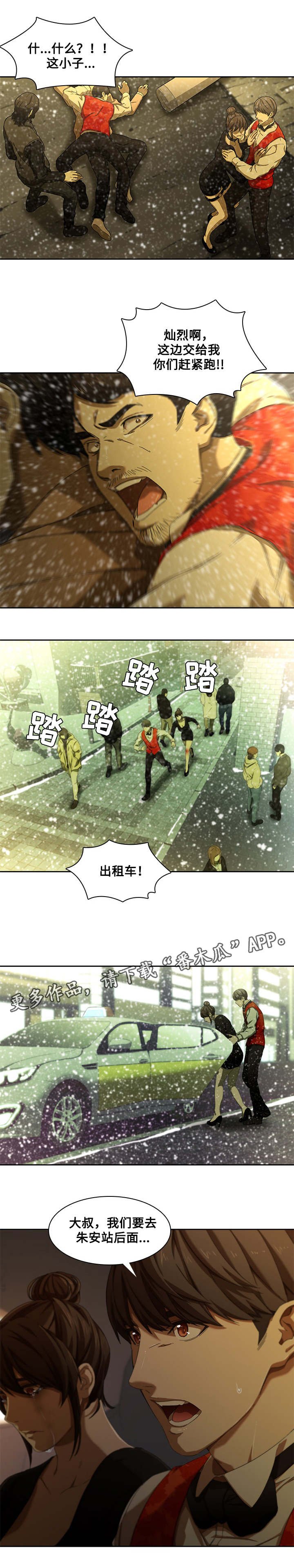 第16章：救人