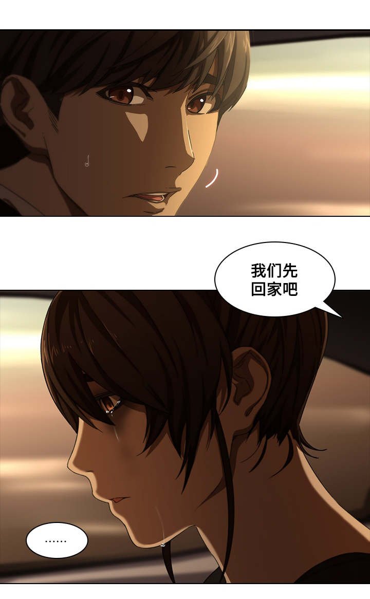 第16章：救人
