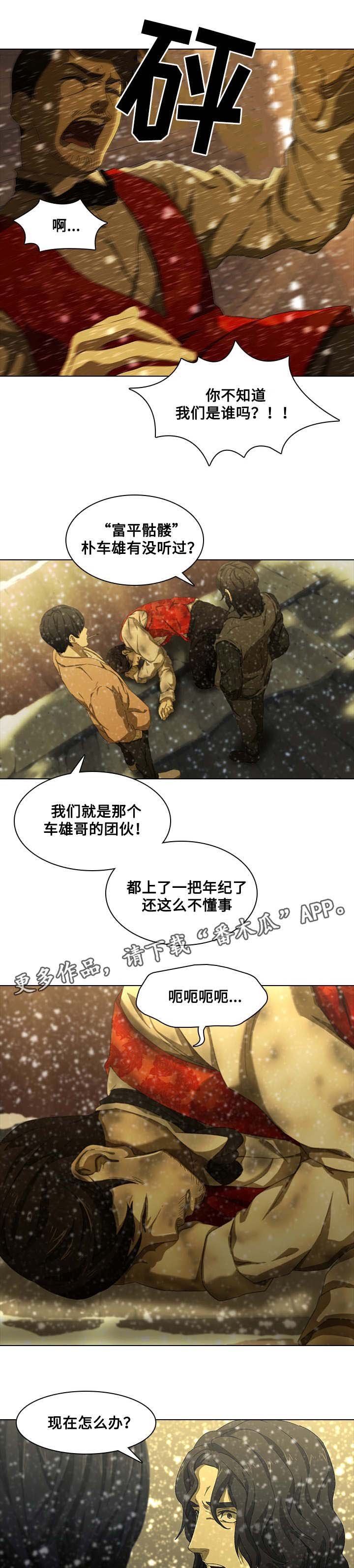 第17章：过分的话