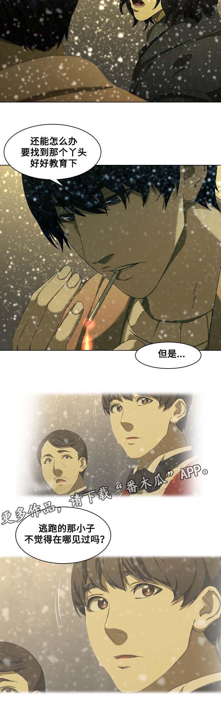 第17章：过分的话