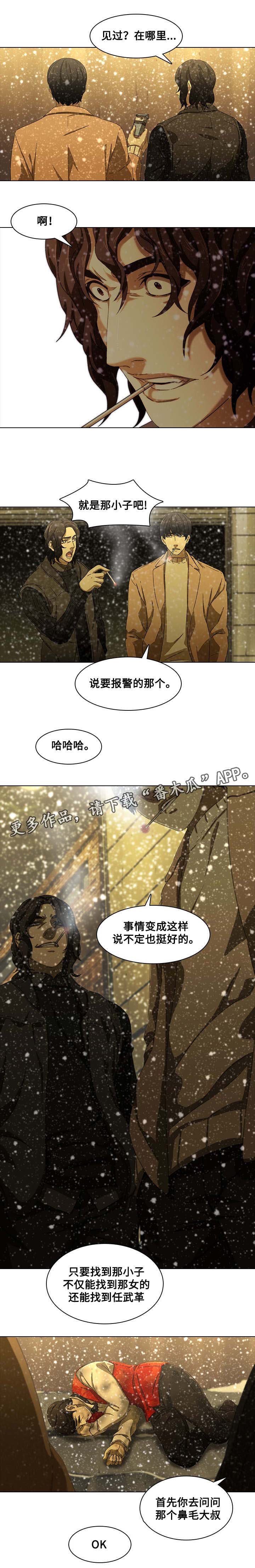 第17章：过分的话