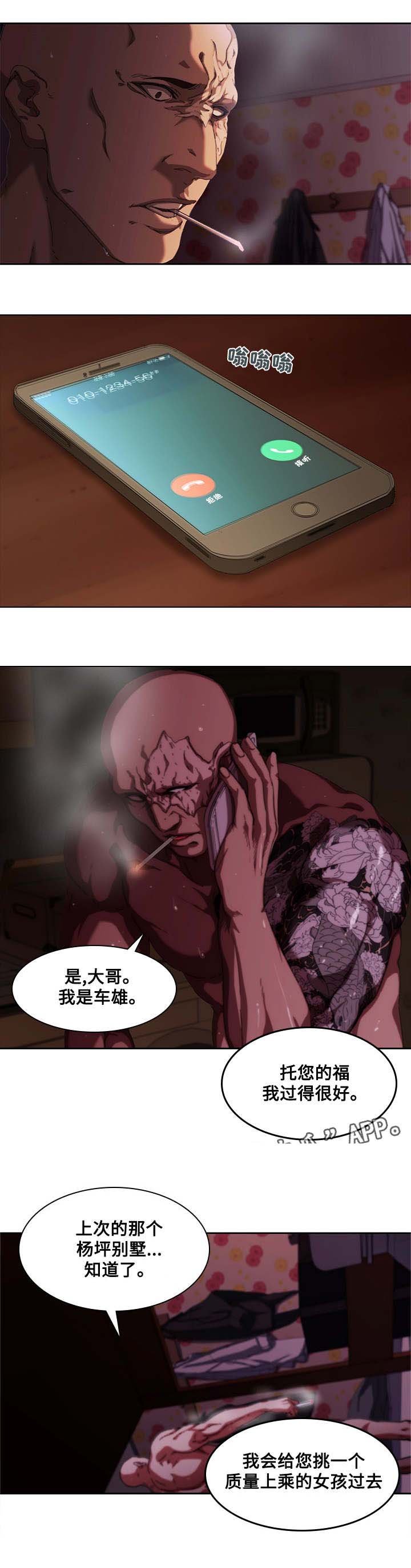第17章：过分的话