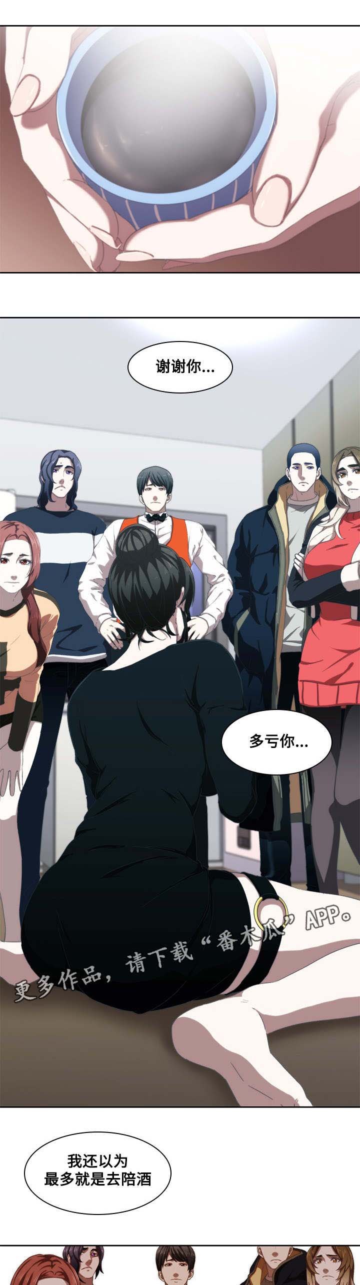 第17章：过分的话