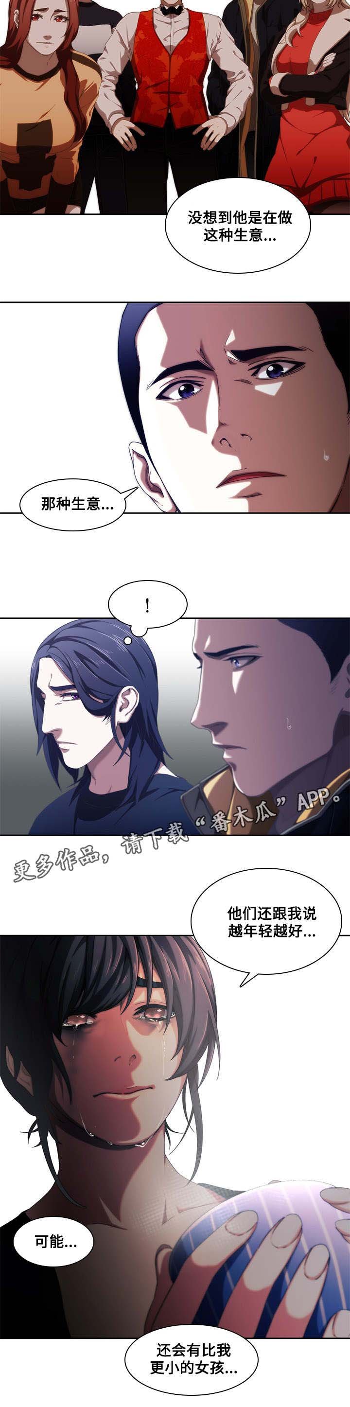 第17章：过分的话